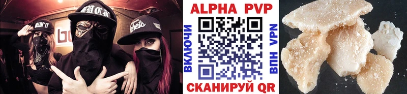 A-PVP Crystall Якутск