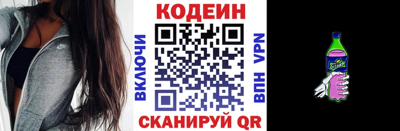 Codein Purple Drank  продажа наркотиков  Якутск 