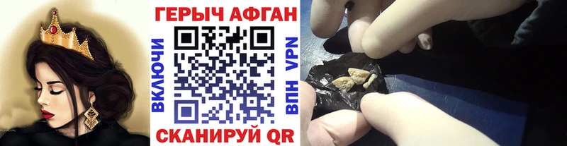 Героин хмурый  Якутск 