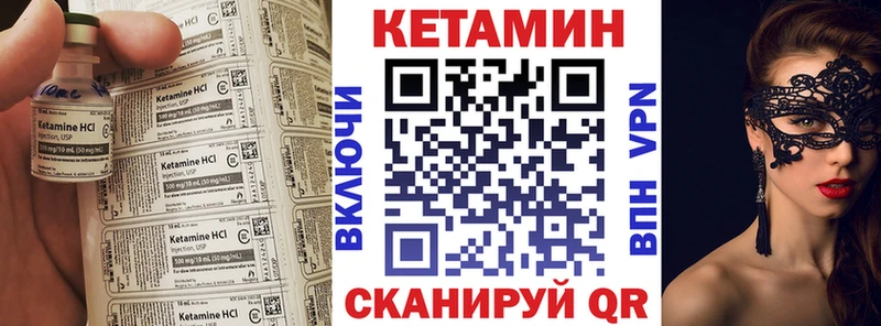 Кетамин VHQ  Якутск 