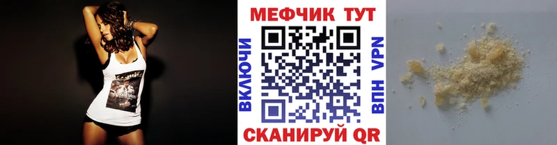 Мефедрон  Якутск