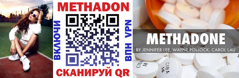 Метадон methadone  Якутск 